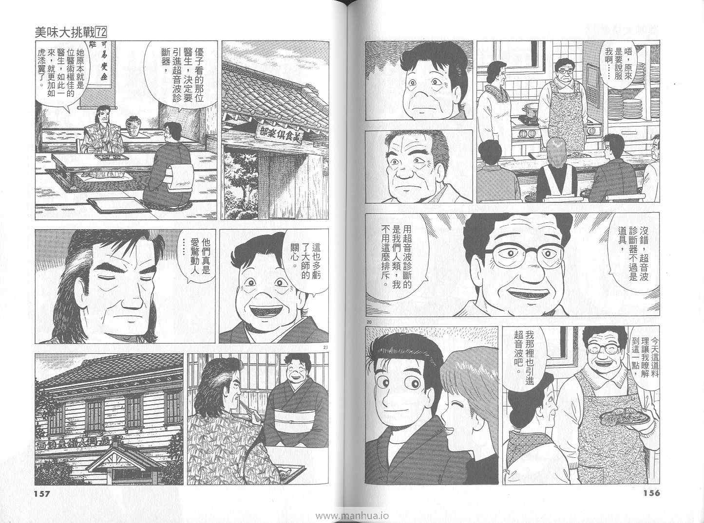 第72卷82