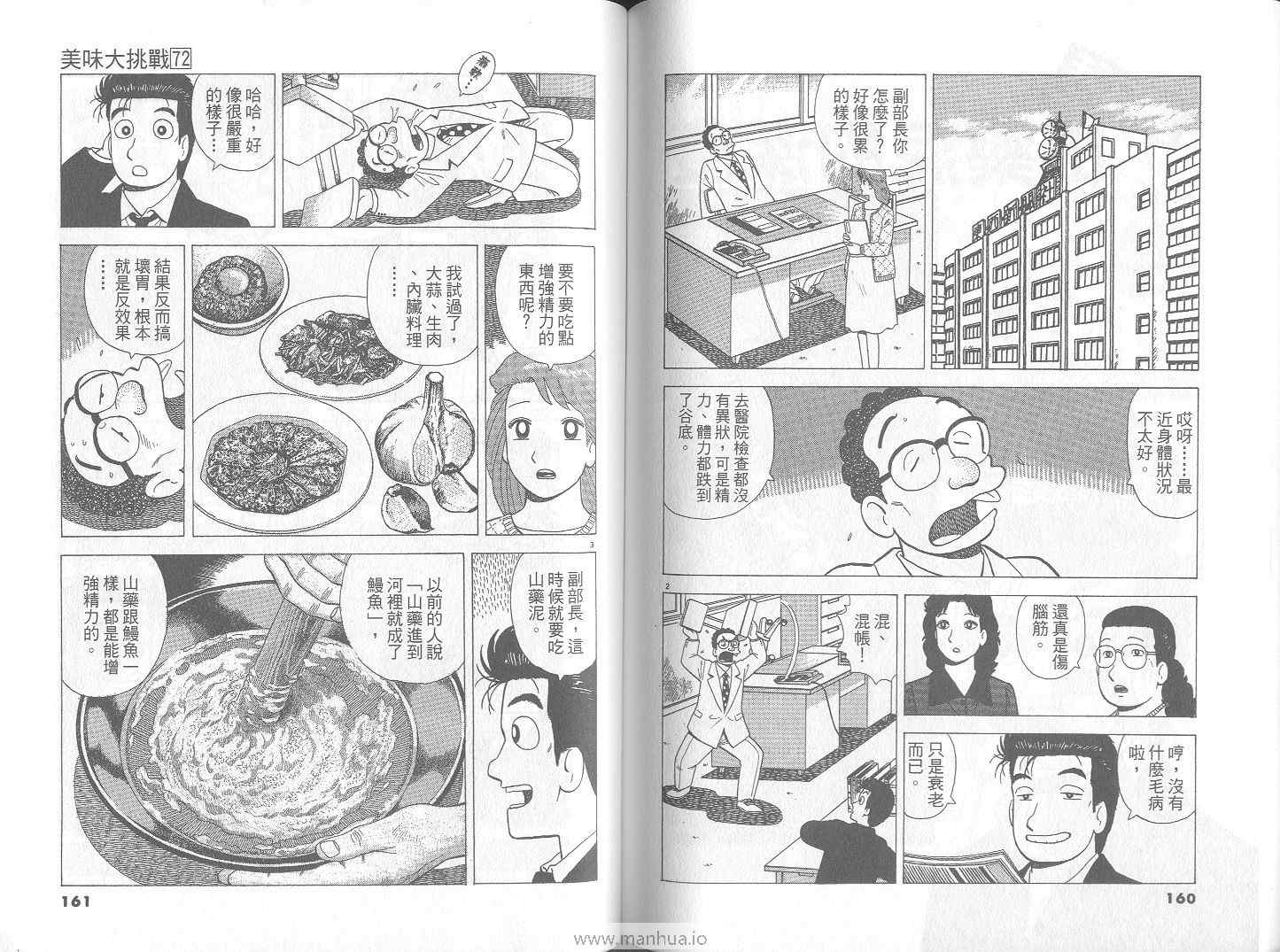 第72卷84