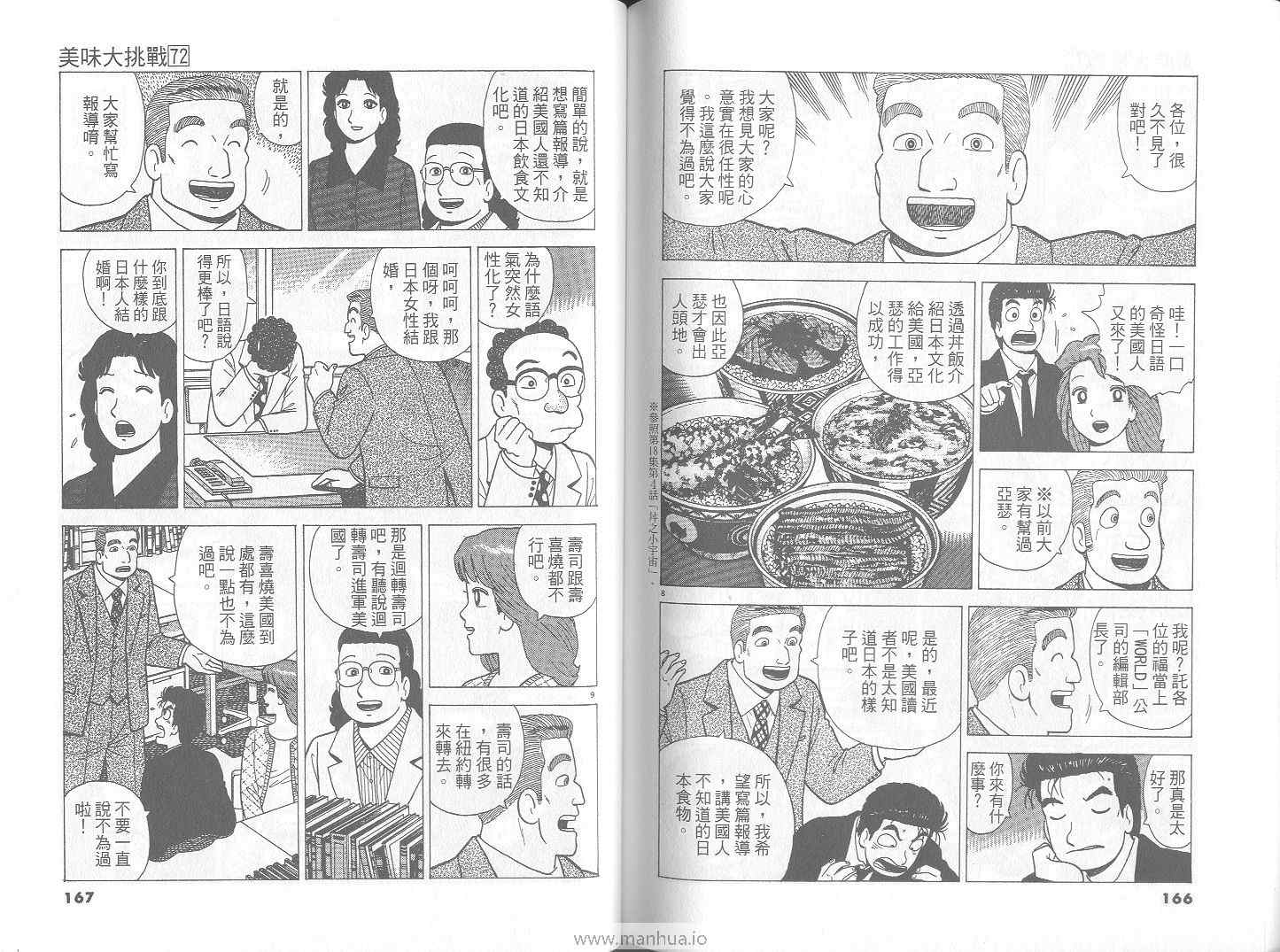 第72卷87