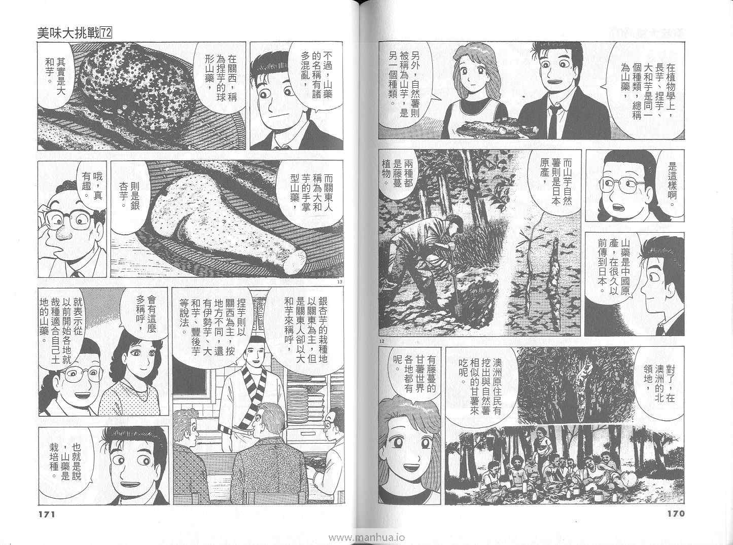 第72卷89