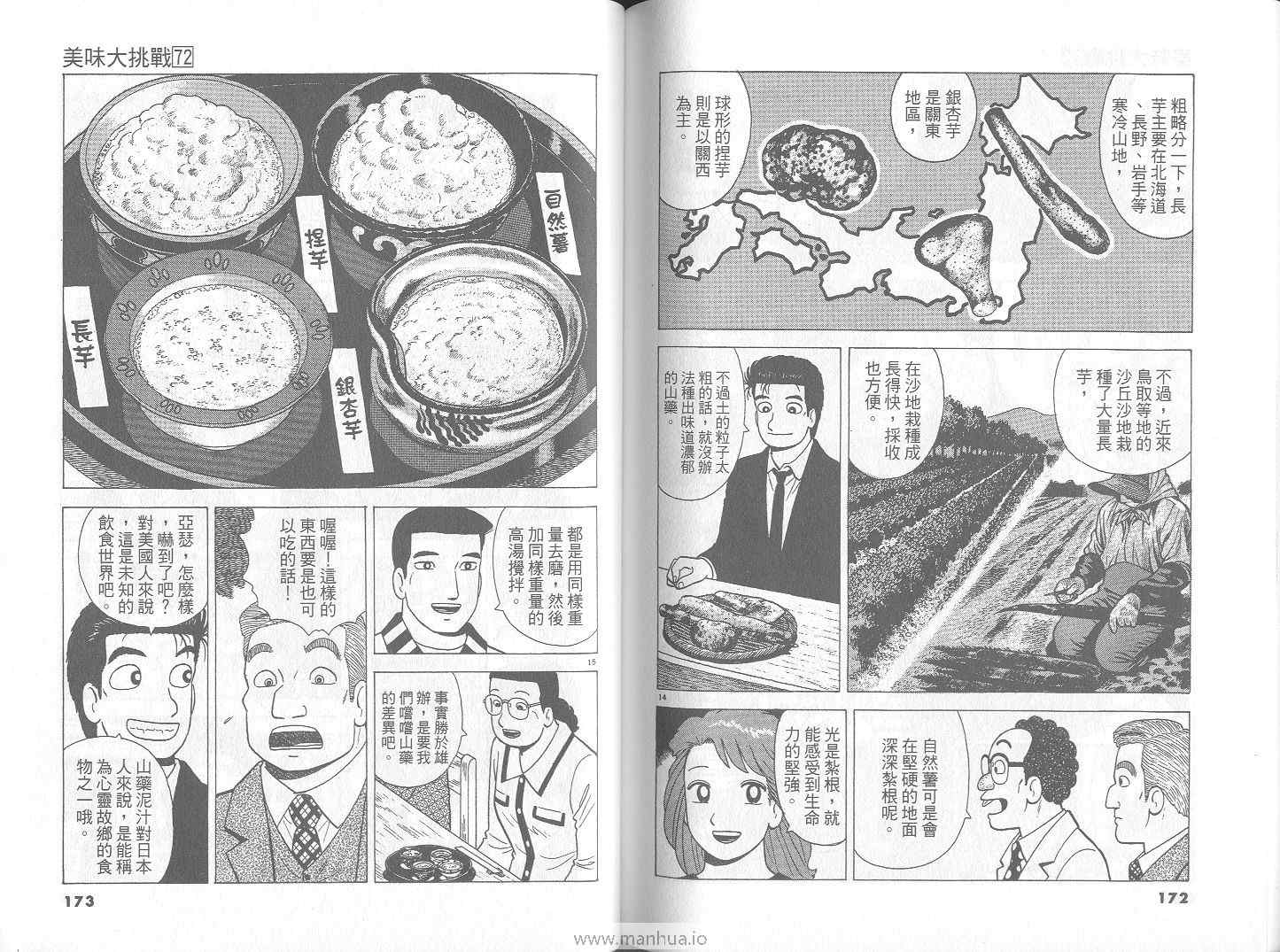 第72卷90