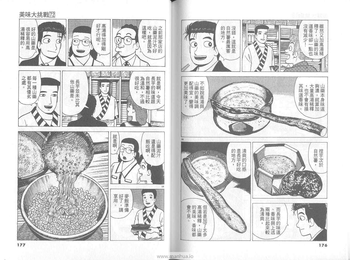 第72卷92