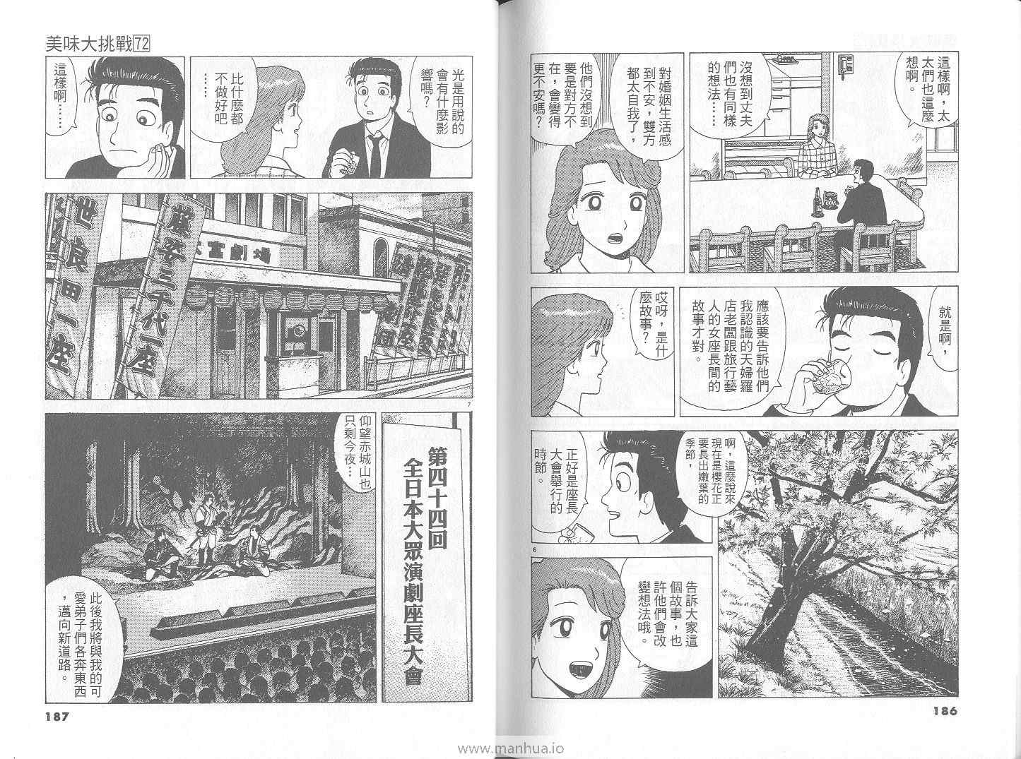 第72卷97