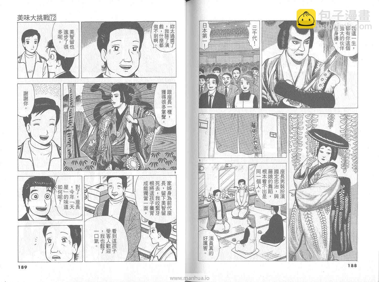 第72卷98