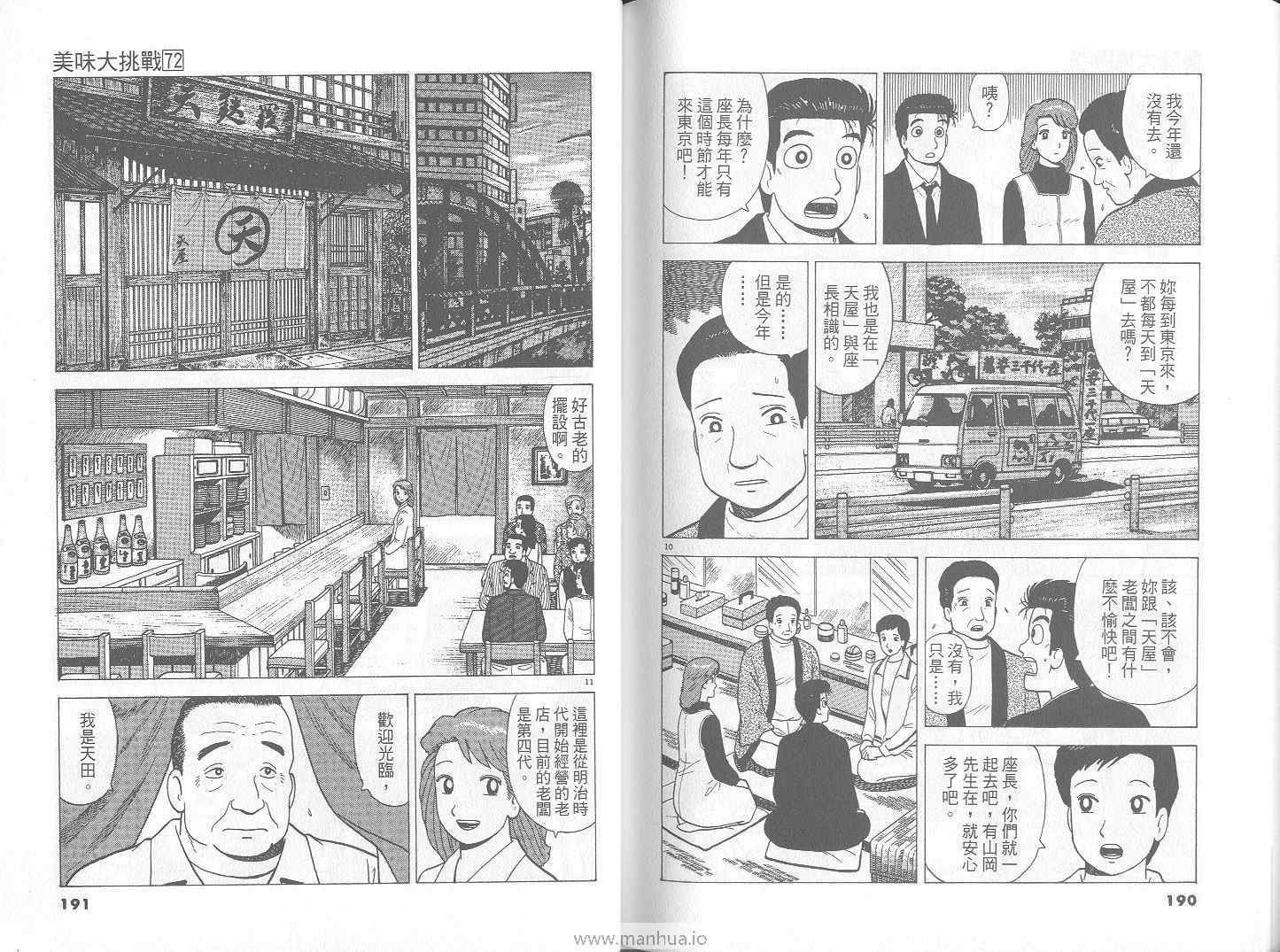 第72卷99