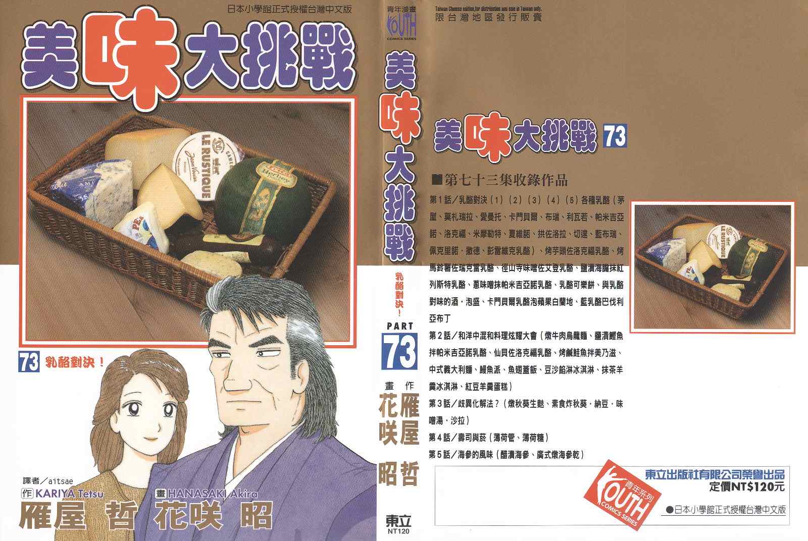 第73卷0