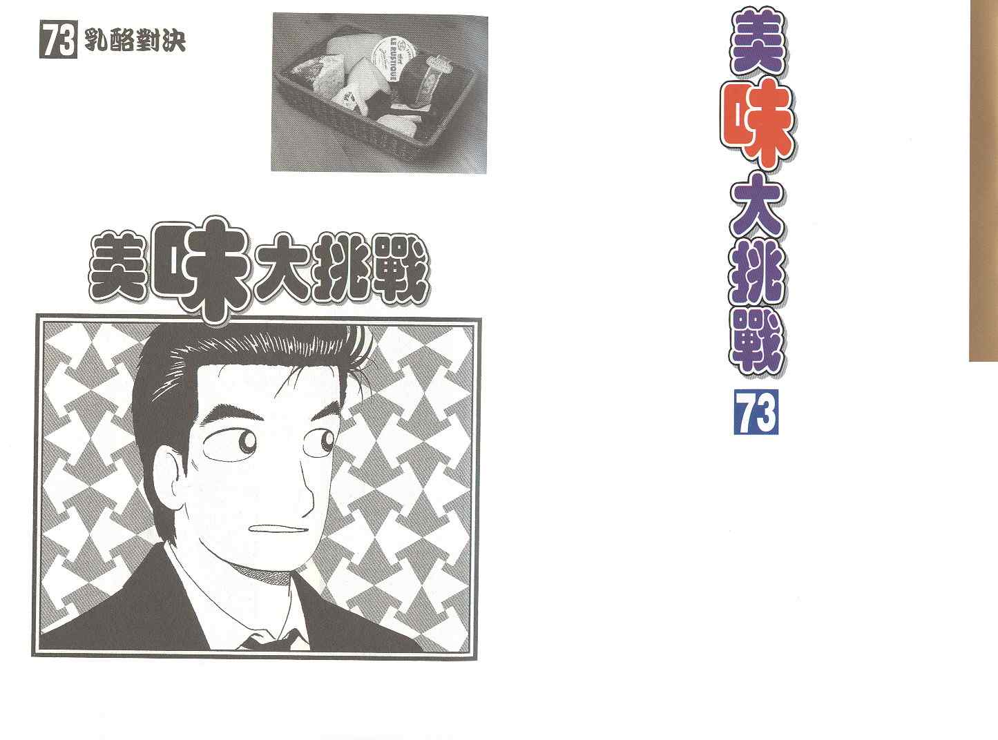 第73卷1