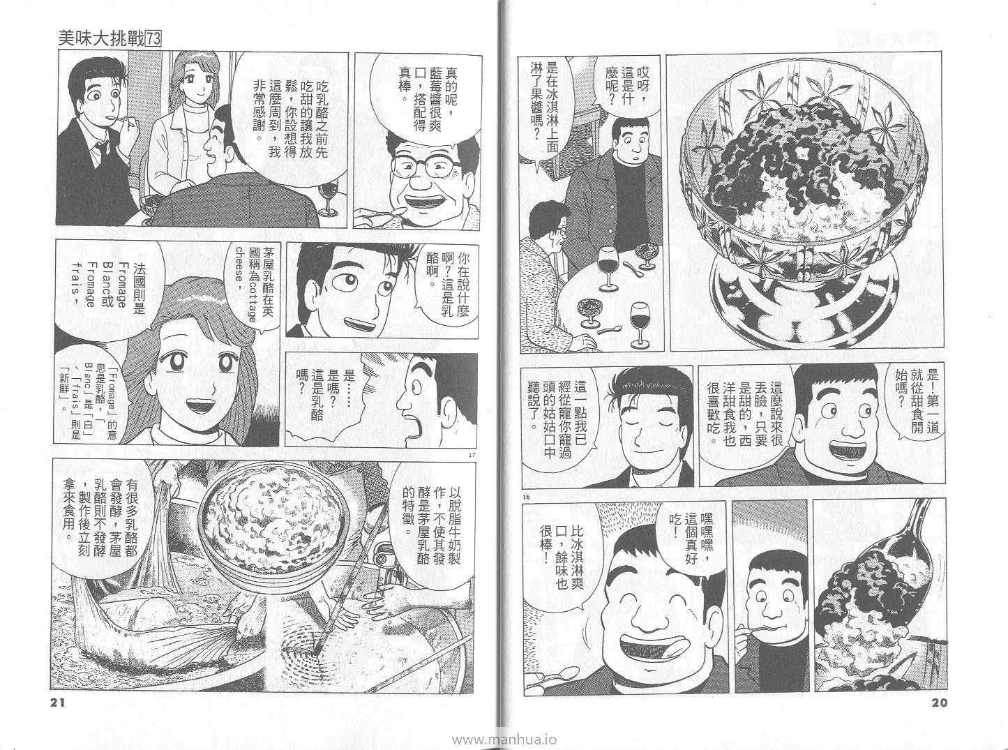 第73卷10