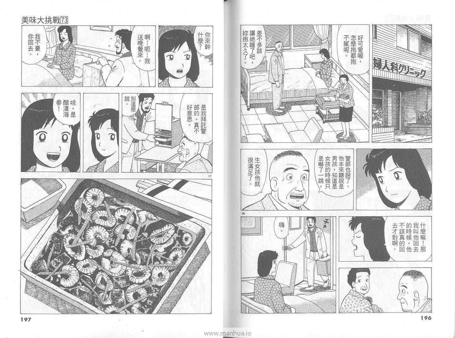 第73卷102
