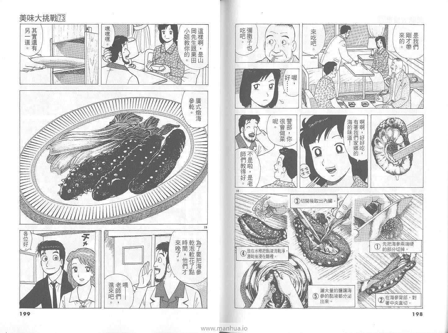 第73卷103