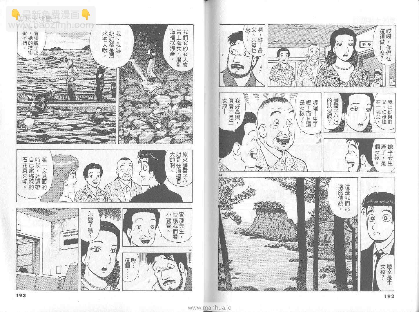 第73卷104