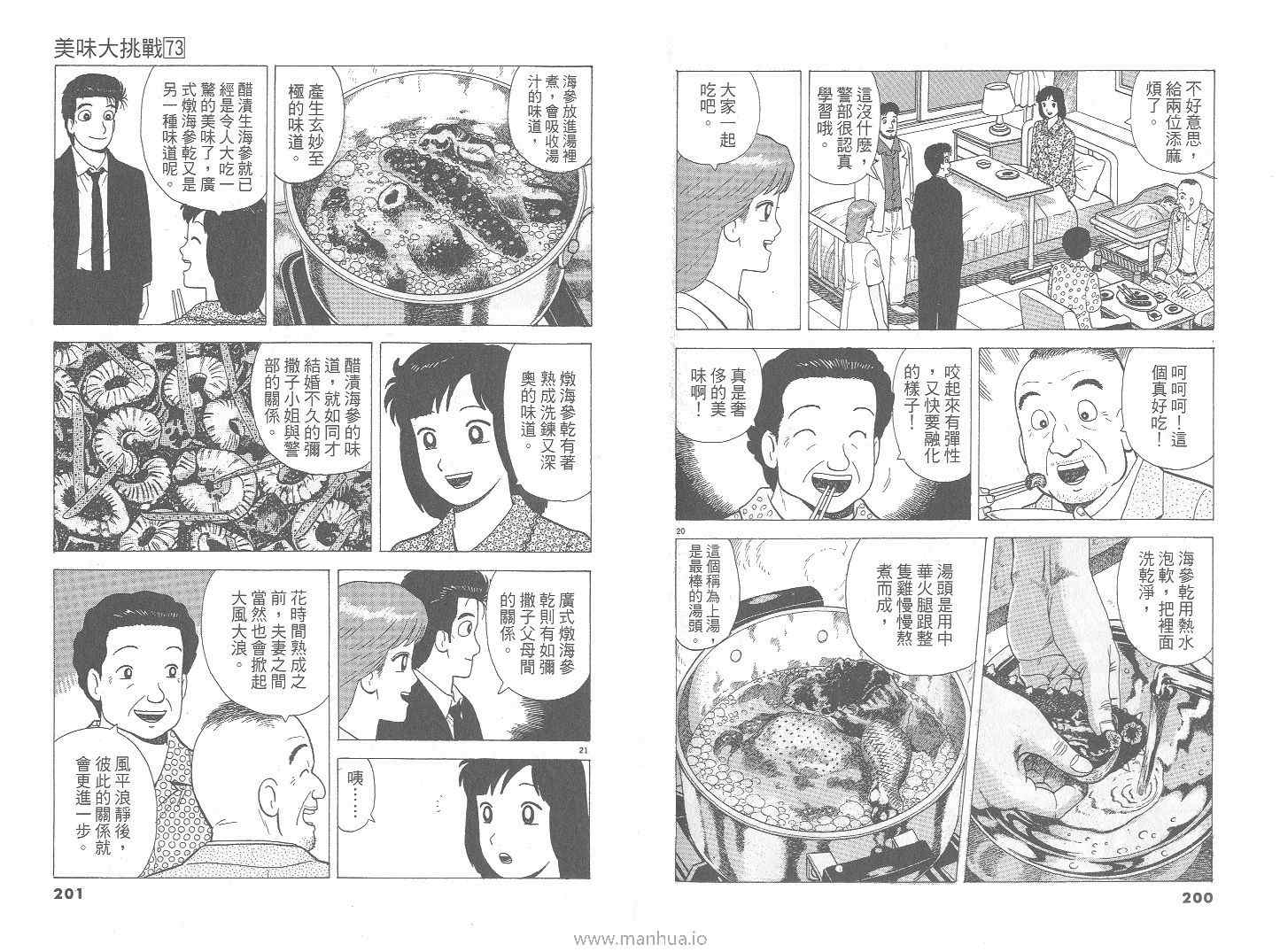 第73卷108