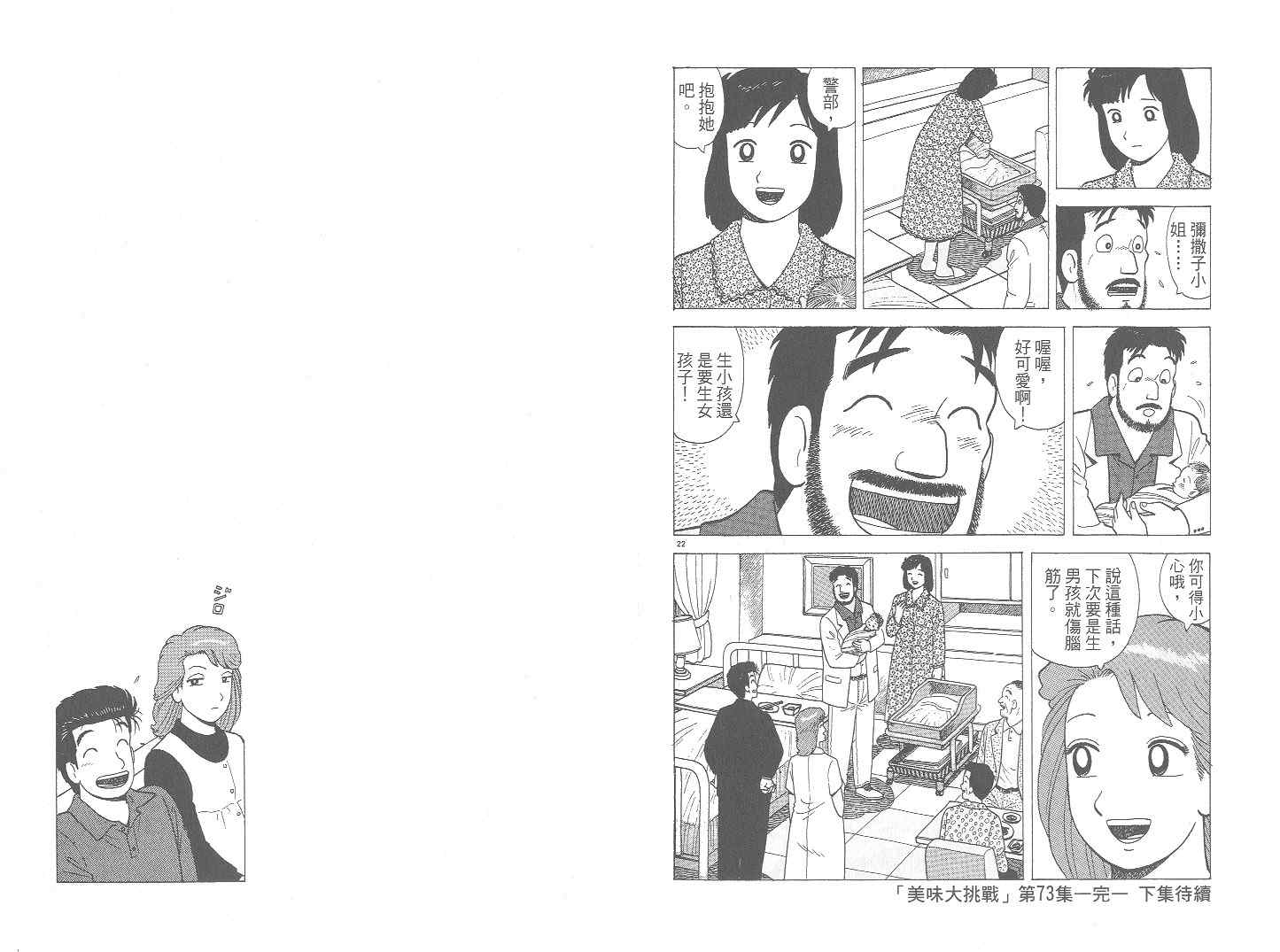 第73卷109