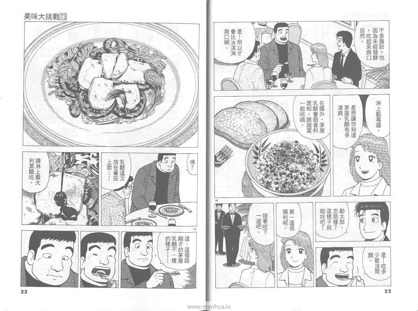 第73卷11