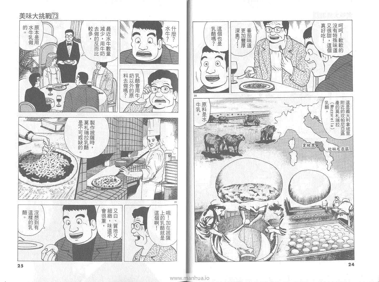 第73卷12