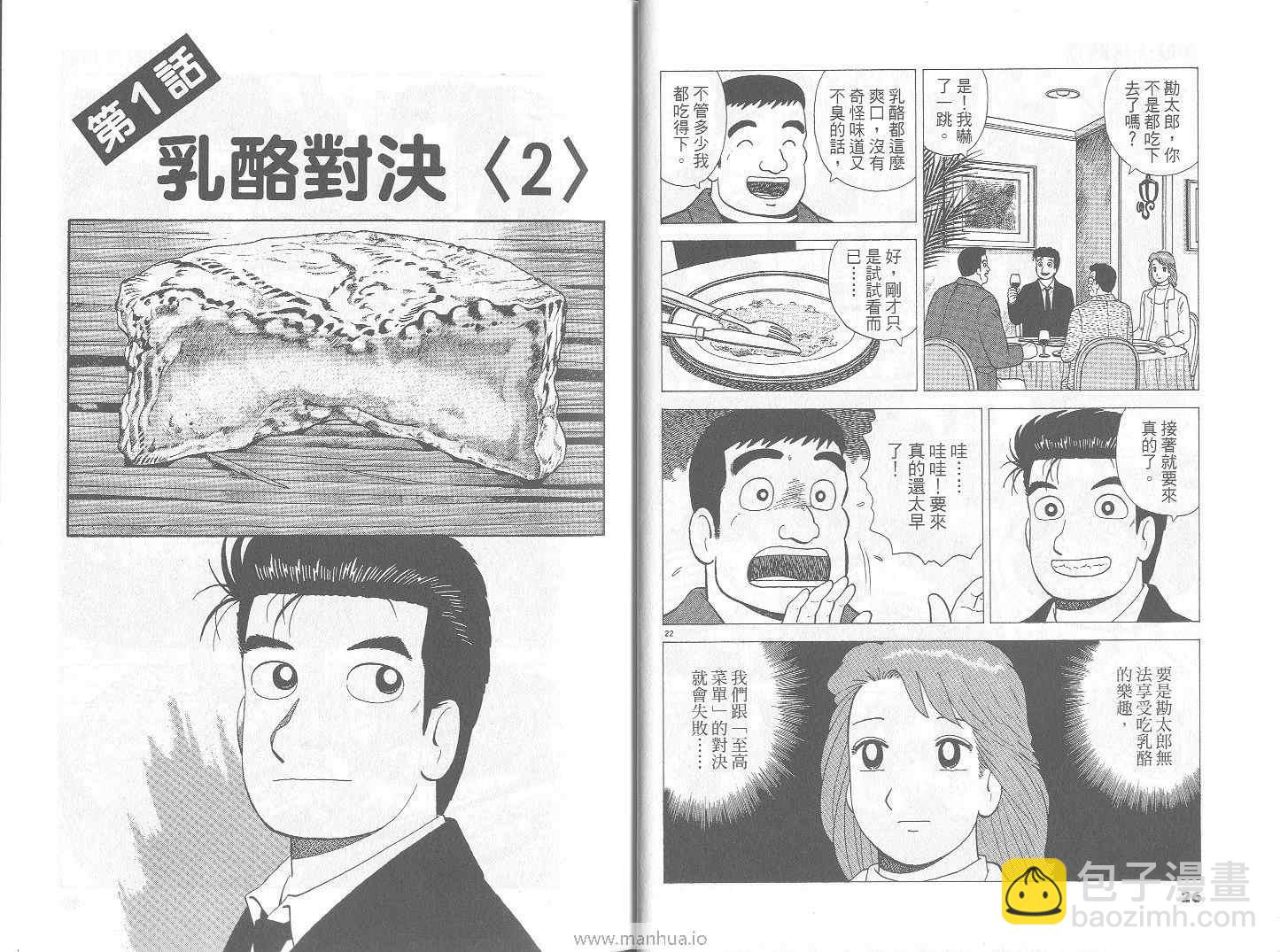 第73卷13
