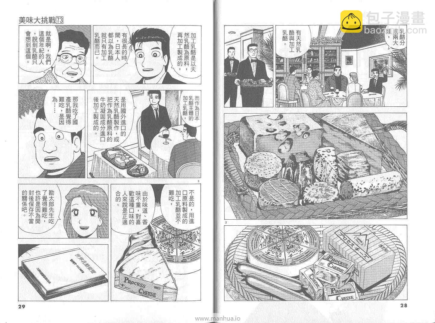 第73卷14