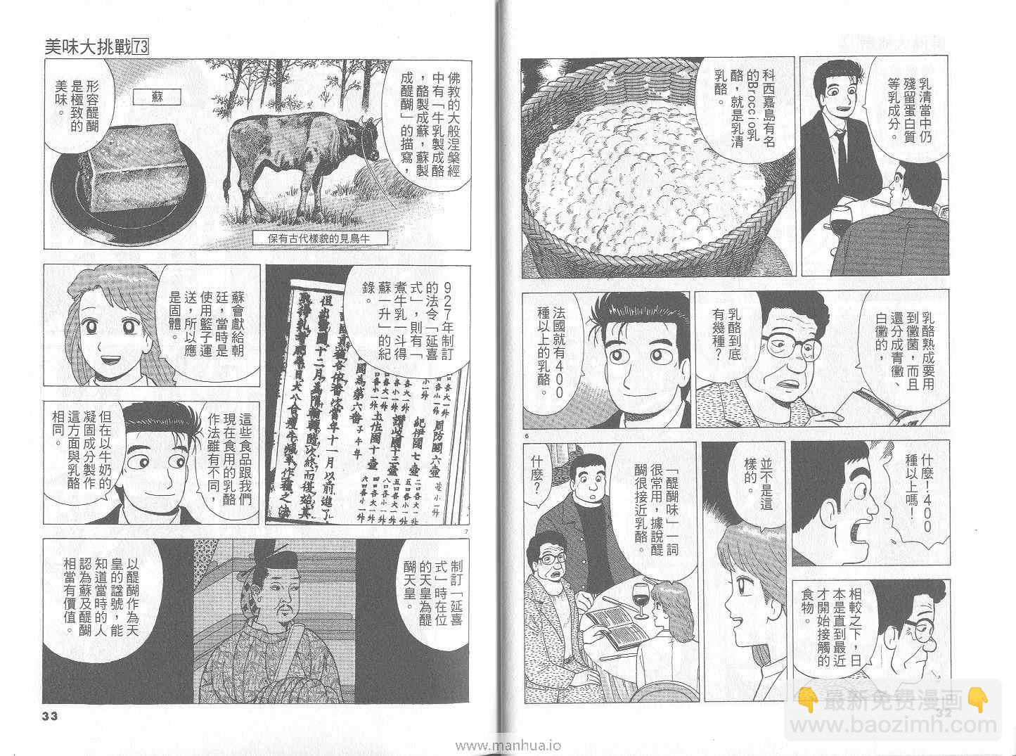 第73卷16