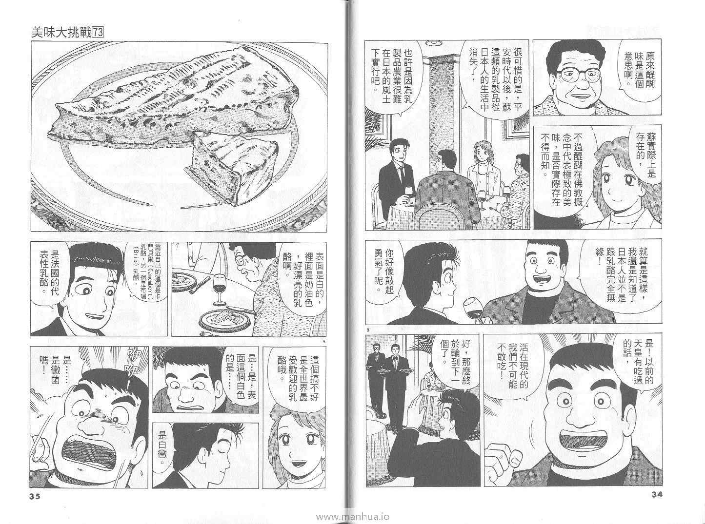 第73卷17