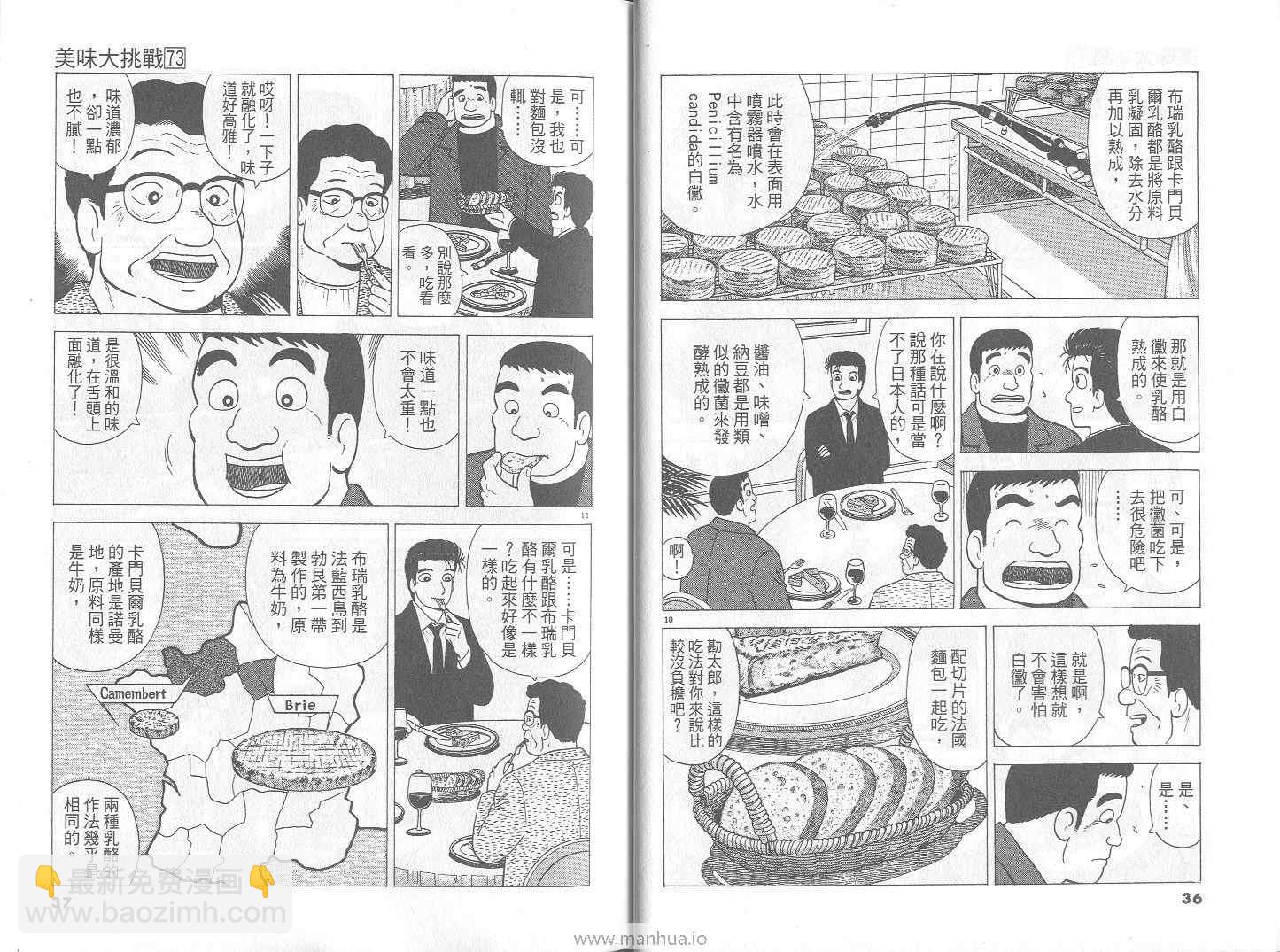 第73卷18