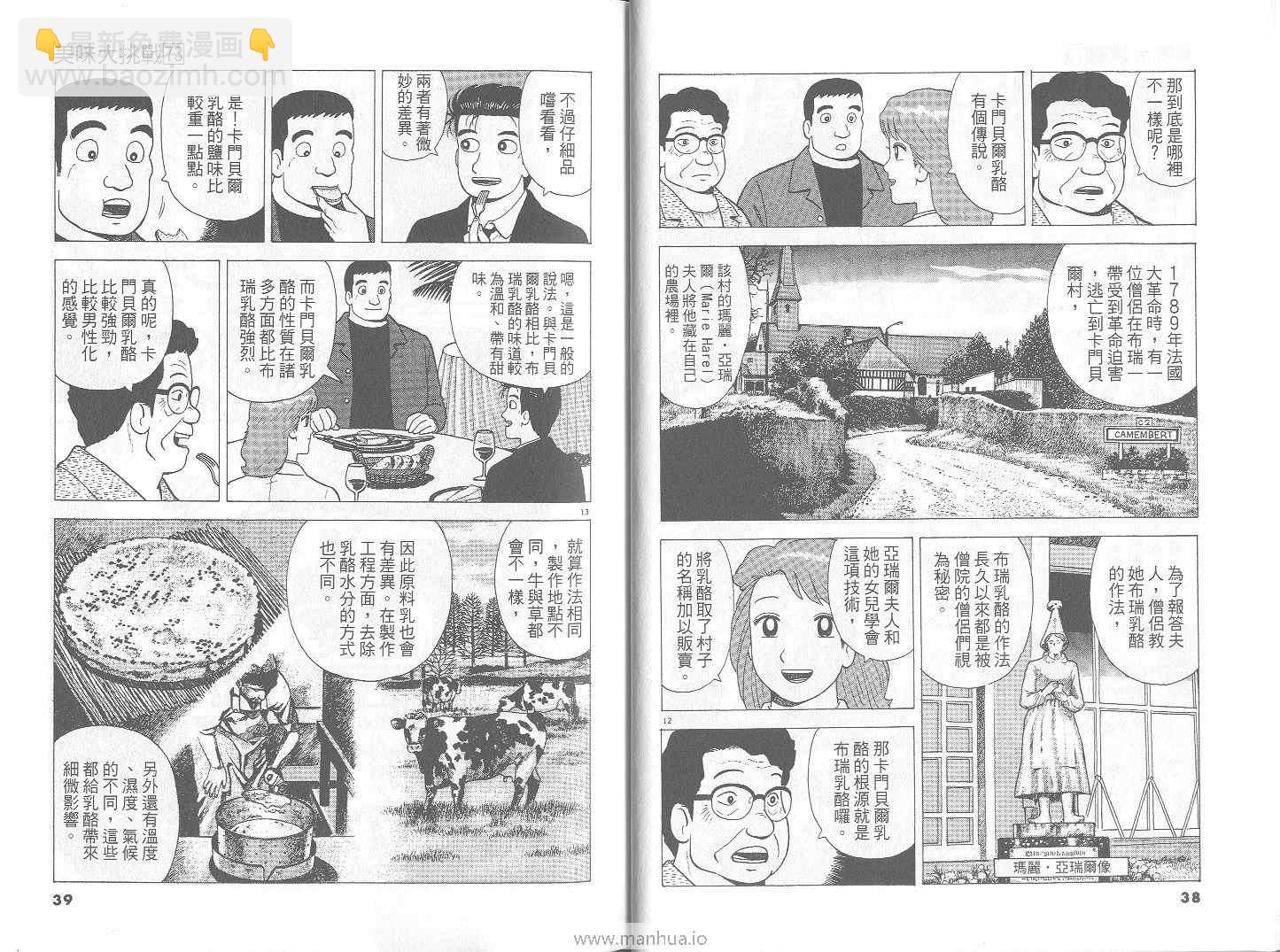 第73卷19