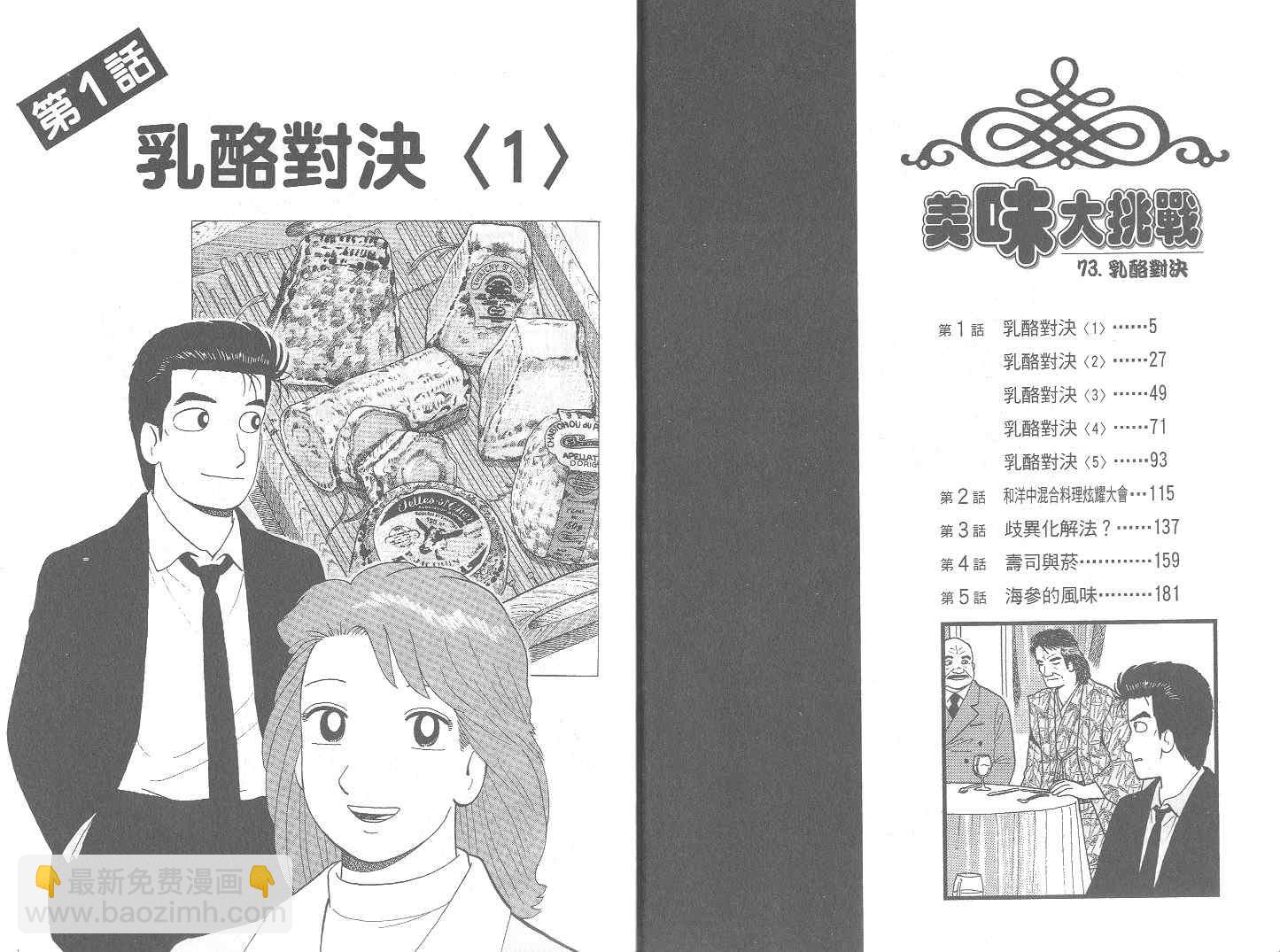 第73卷2