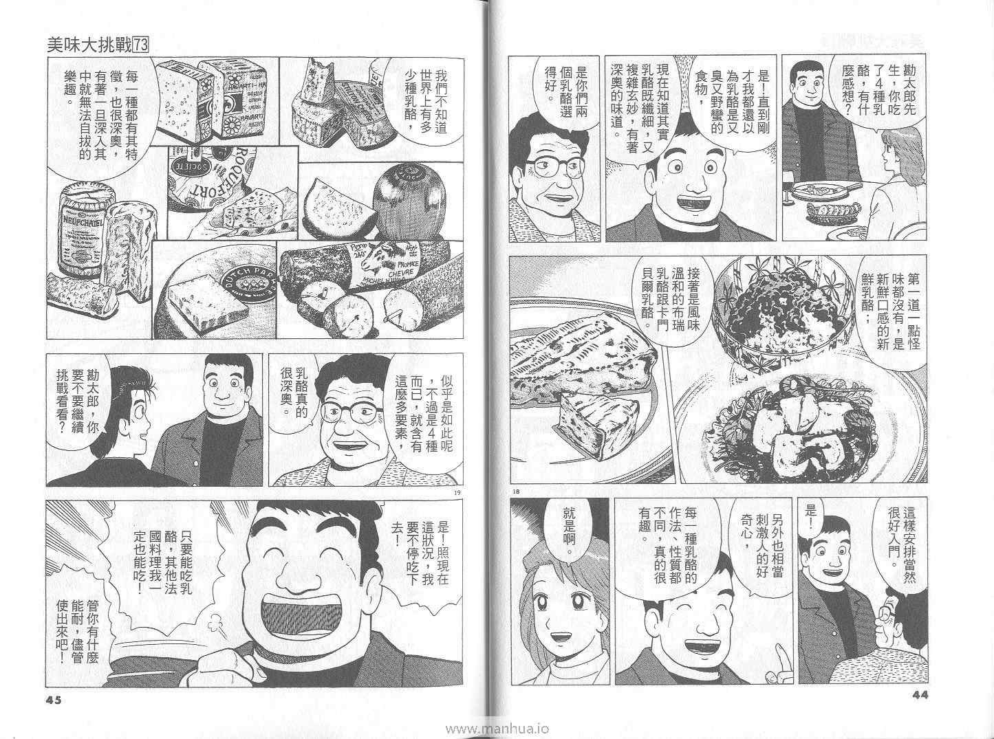 第73卷22