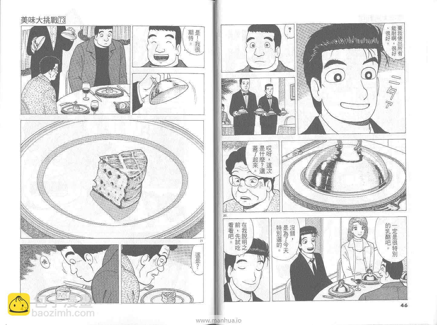 第73卷23