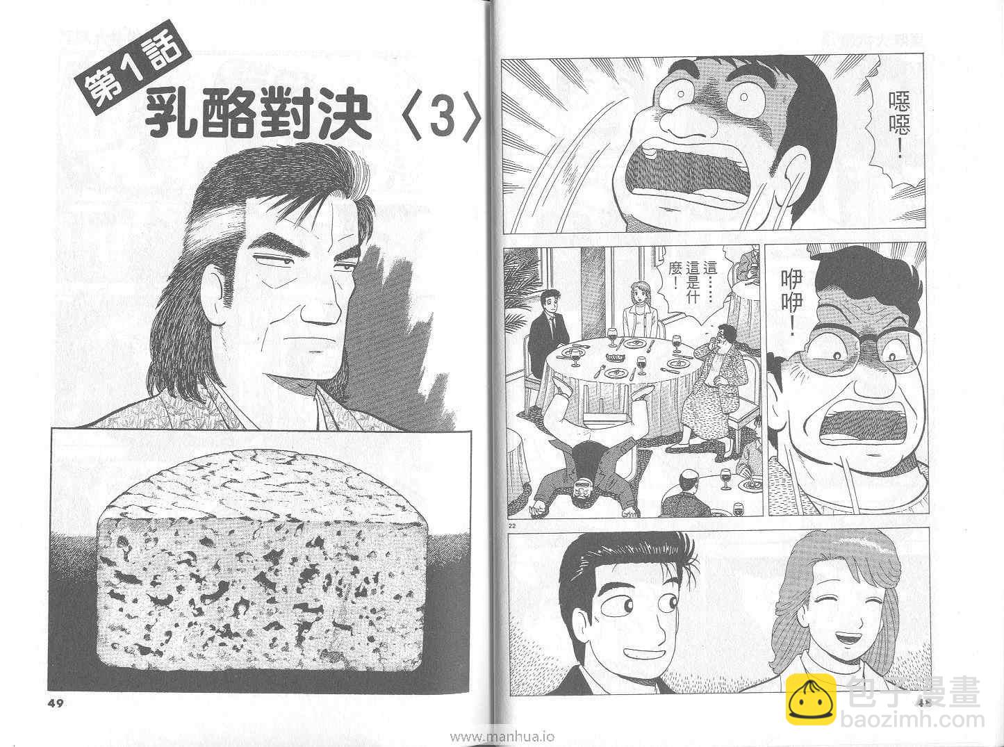 第73卷24