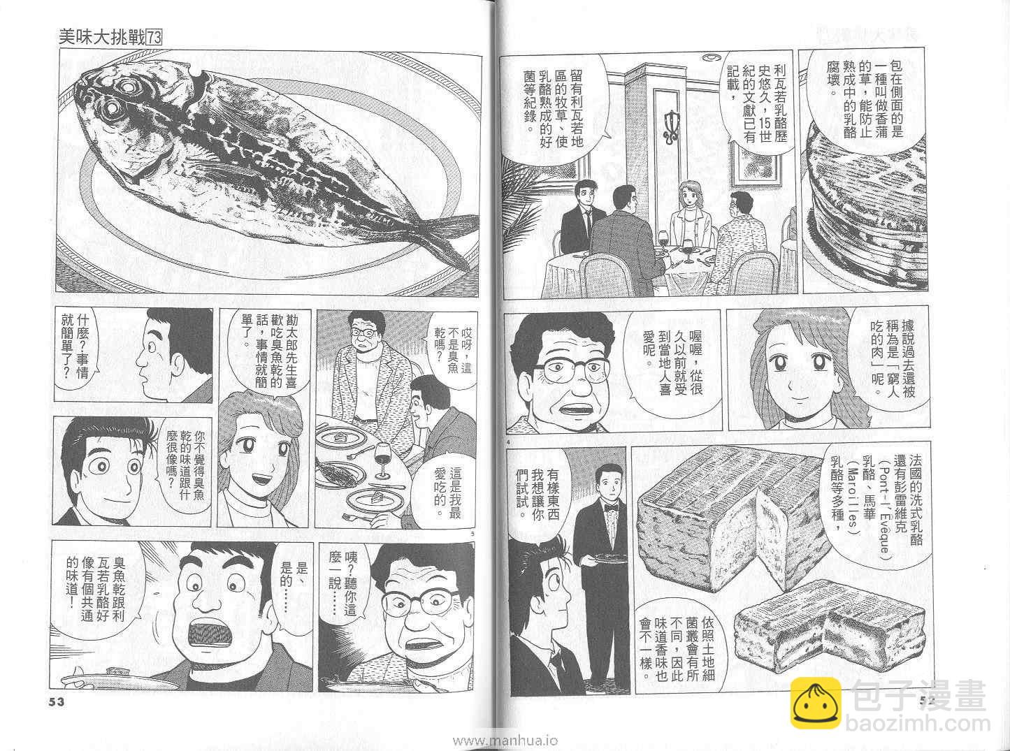 第73卷26