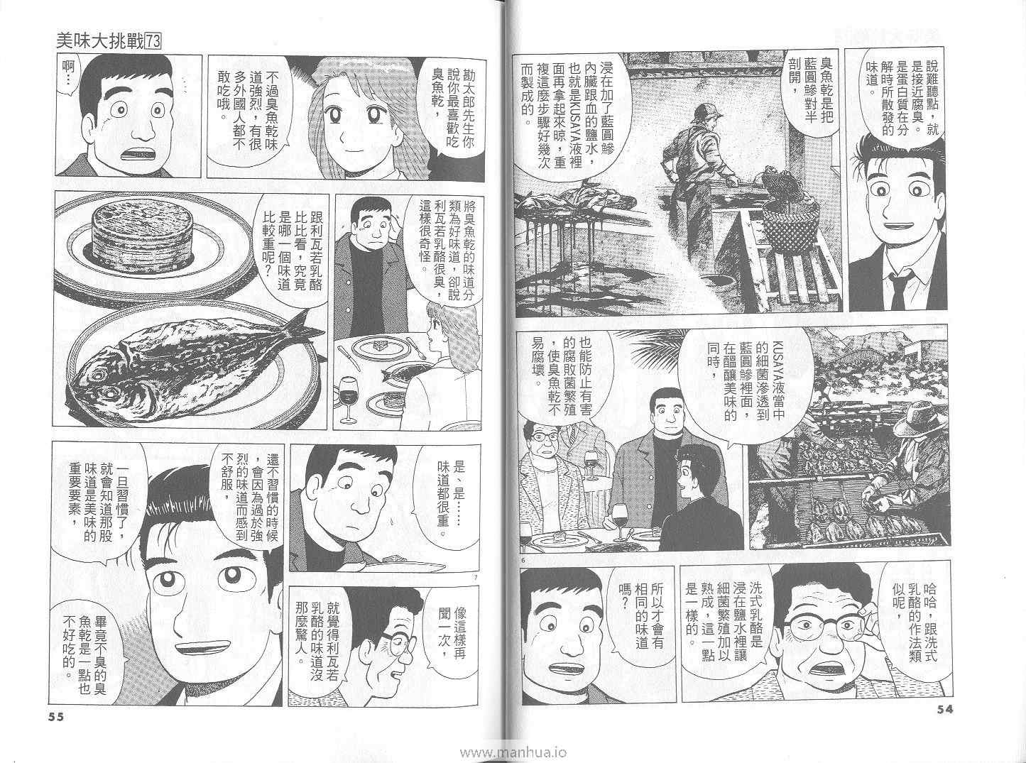第73卷27