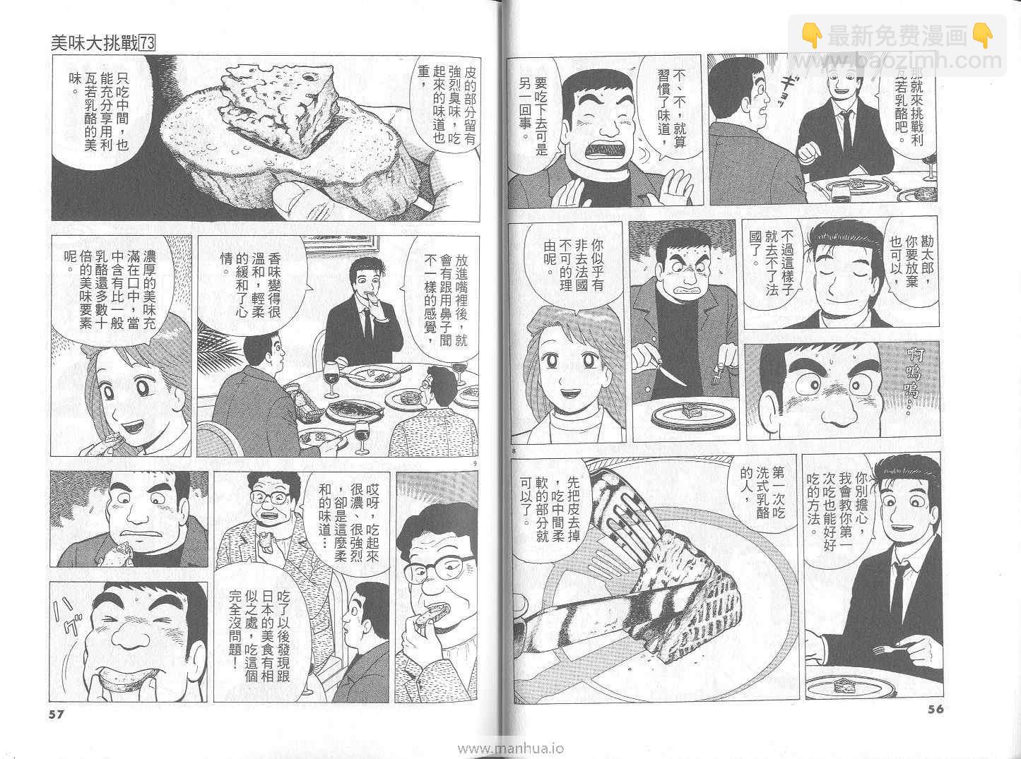 第73卷28