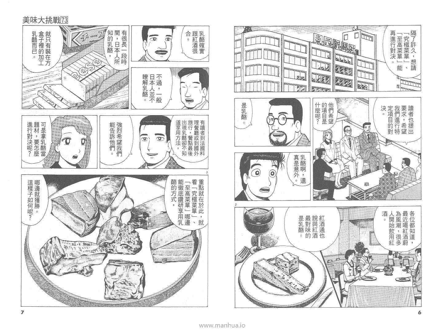 第73卷3