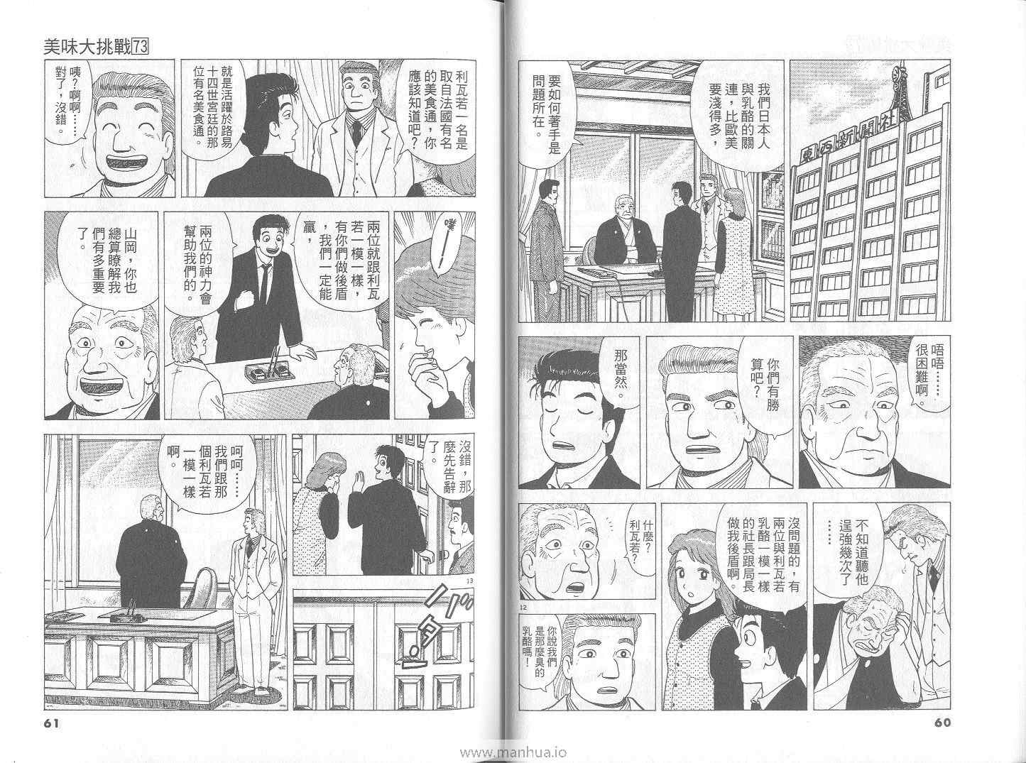 第73卷30