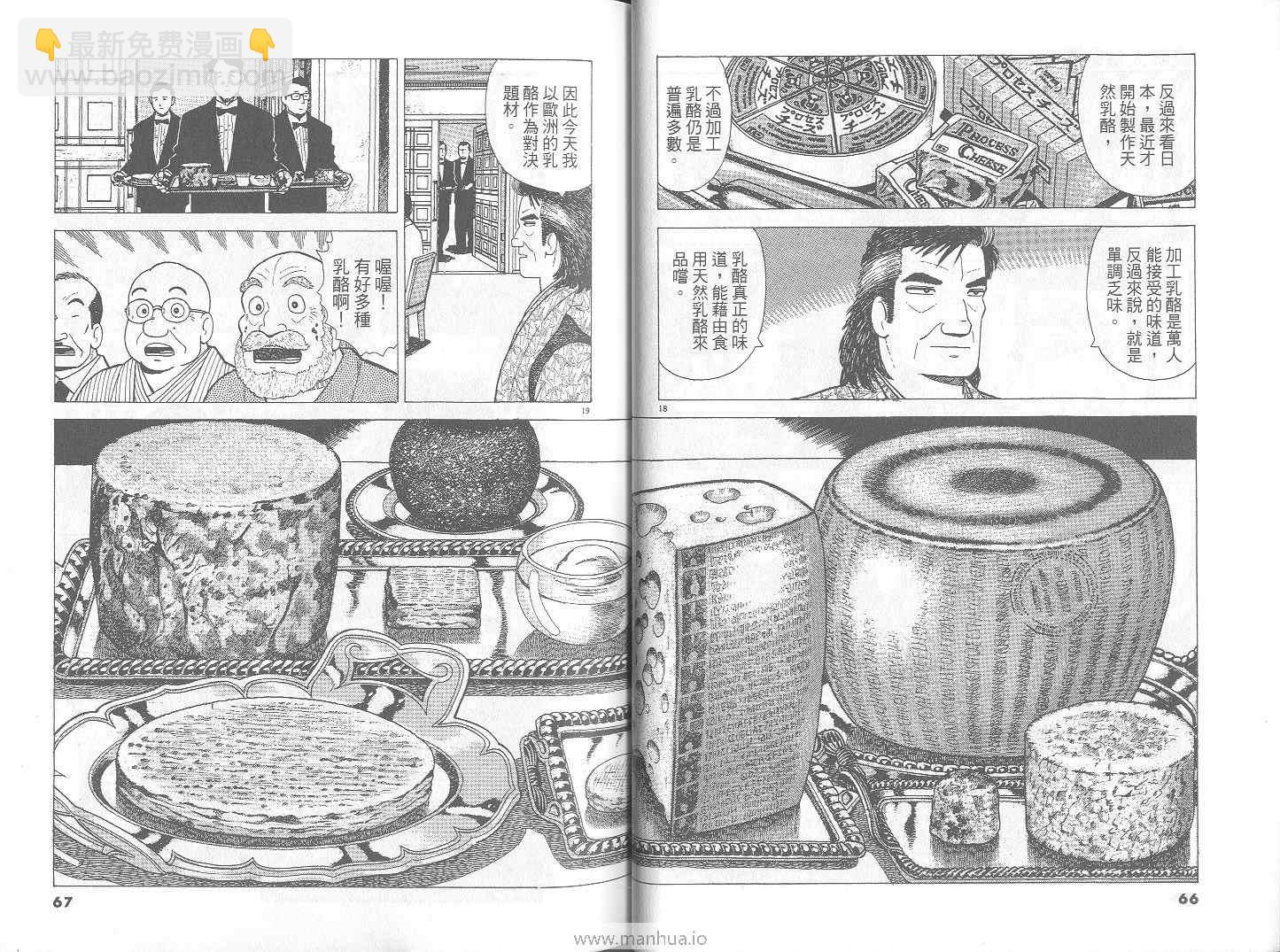 第73卷33