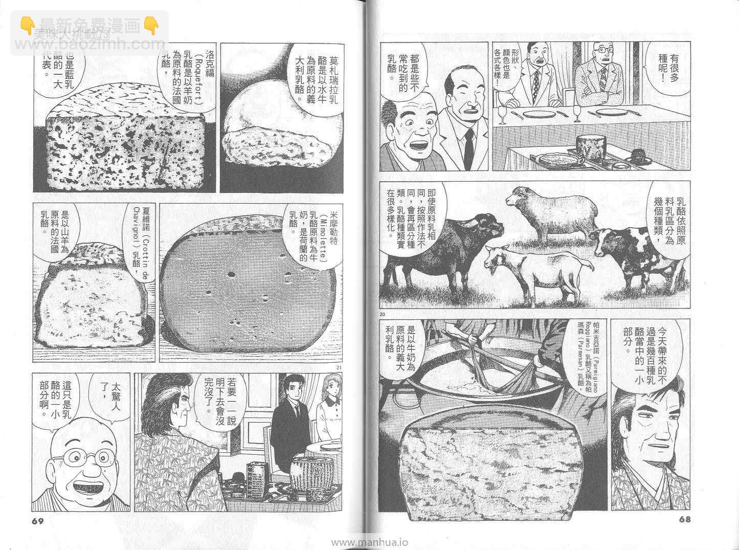 第73卷34