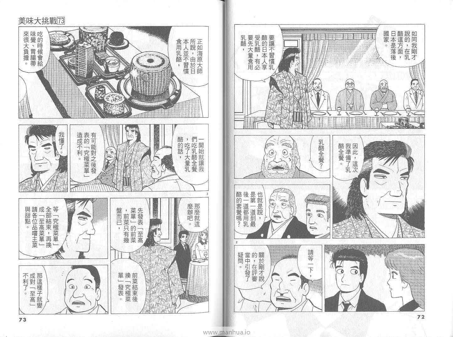 第73卷36
