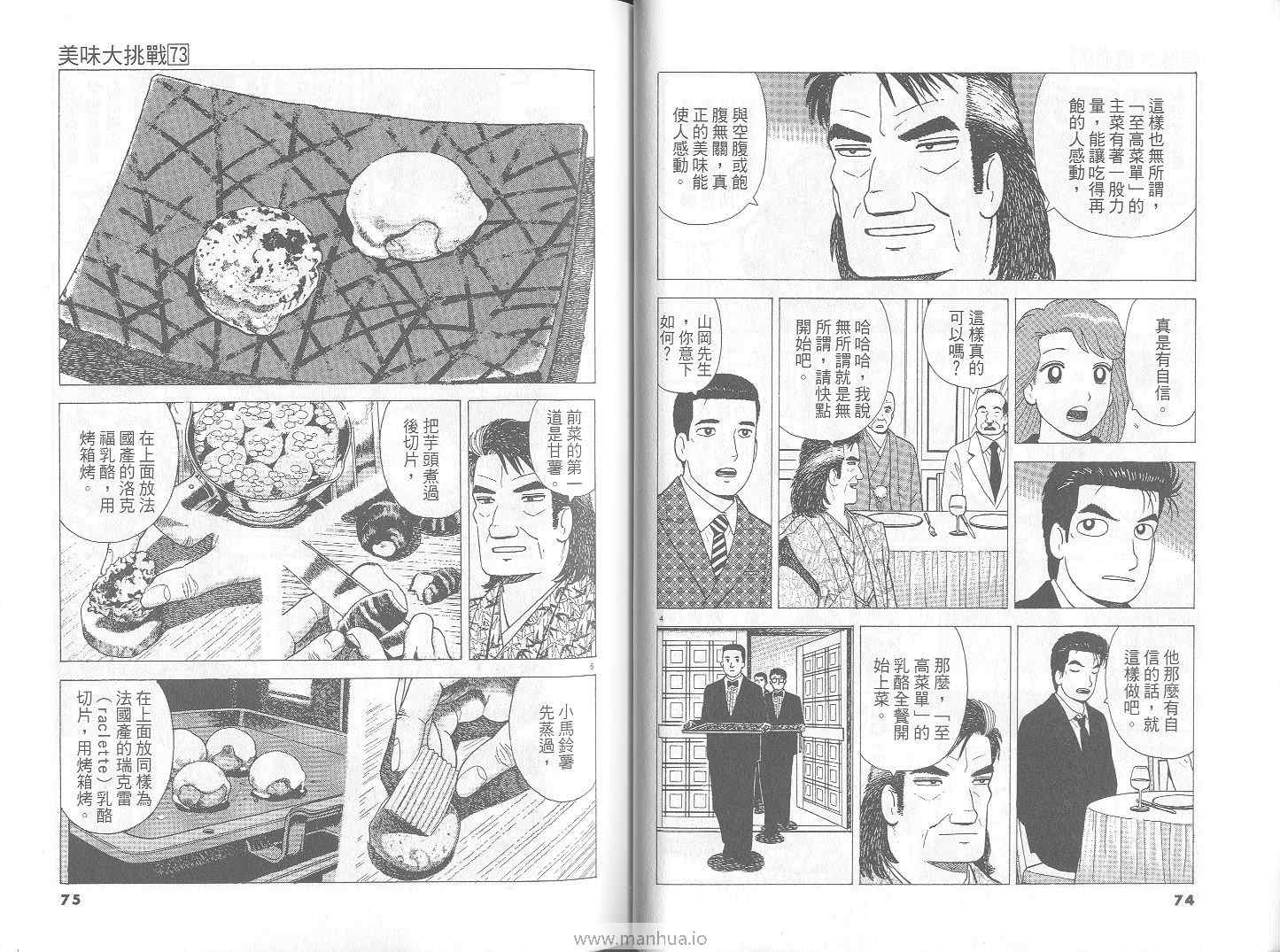 第73卷37