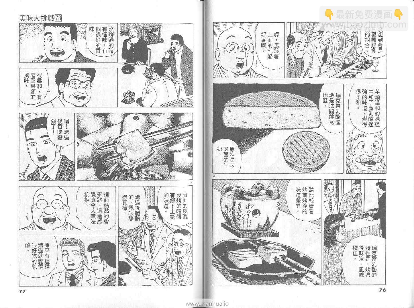 第73卷38