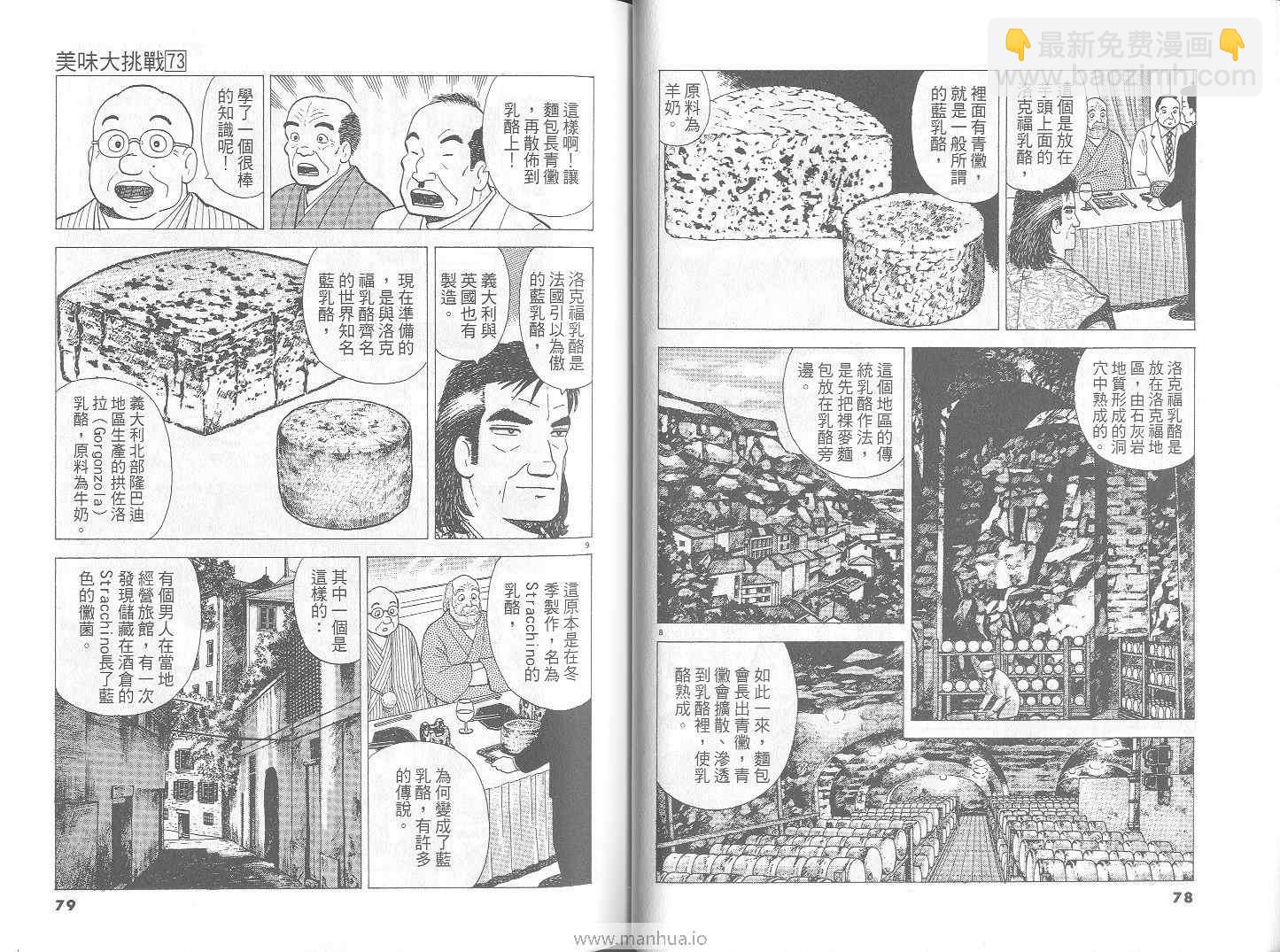 第73卷39
