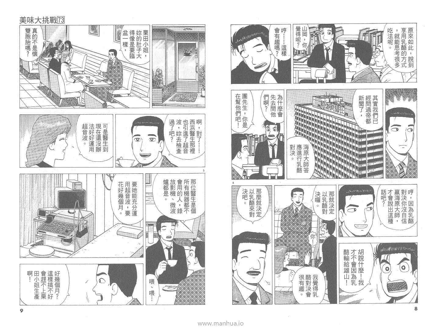 第73卷4