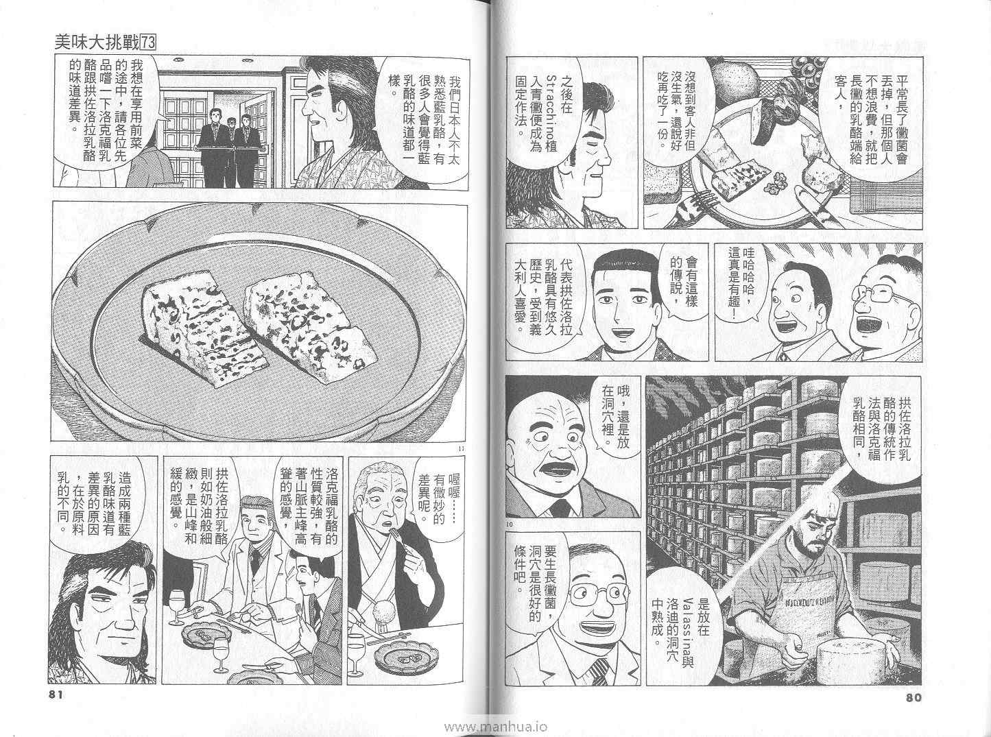 第73卷40
