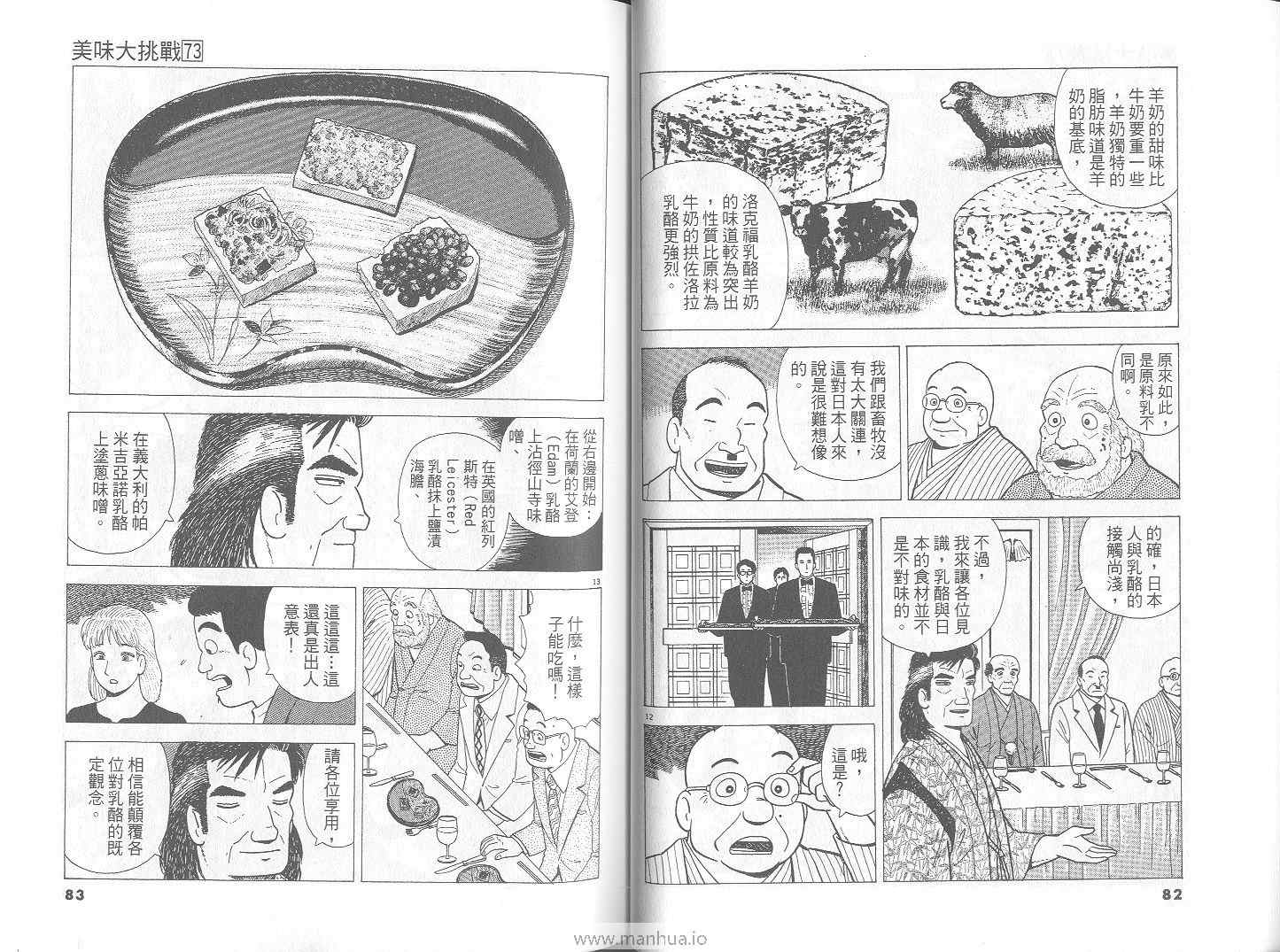 第73卷41