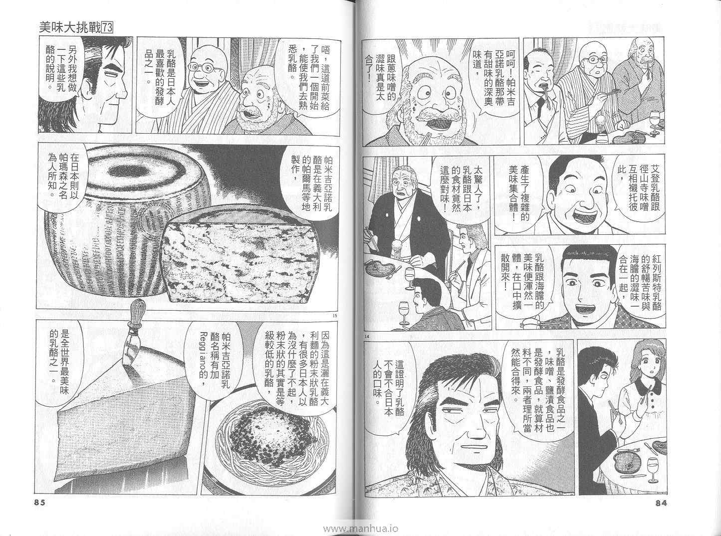 第73卷42