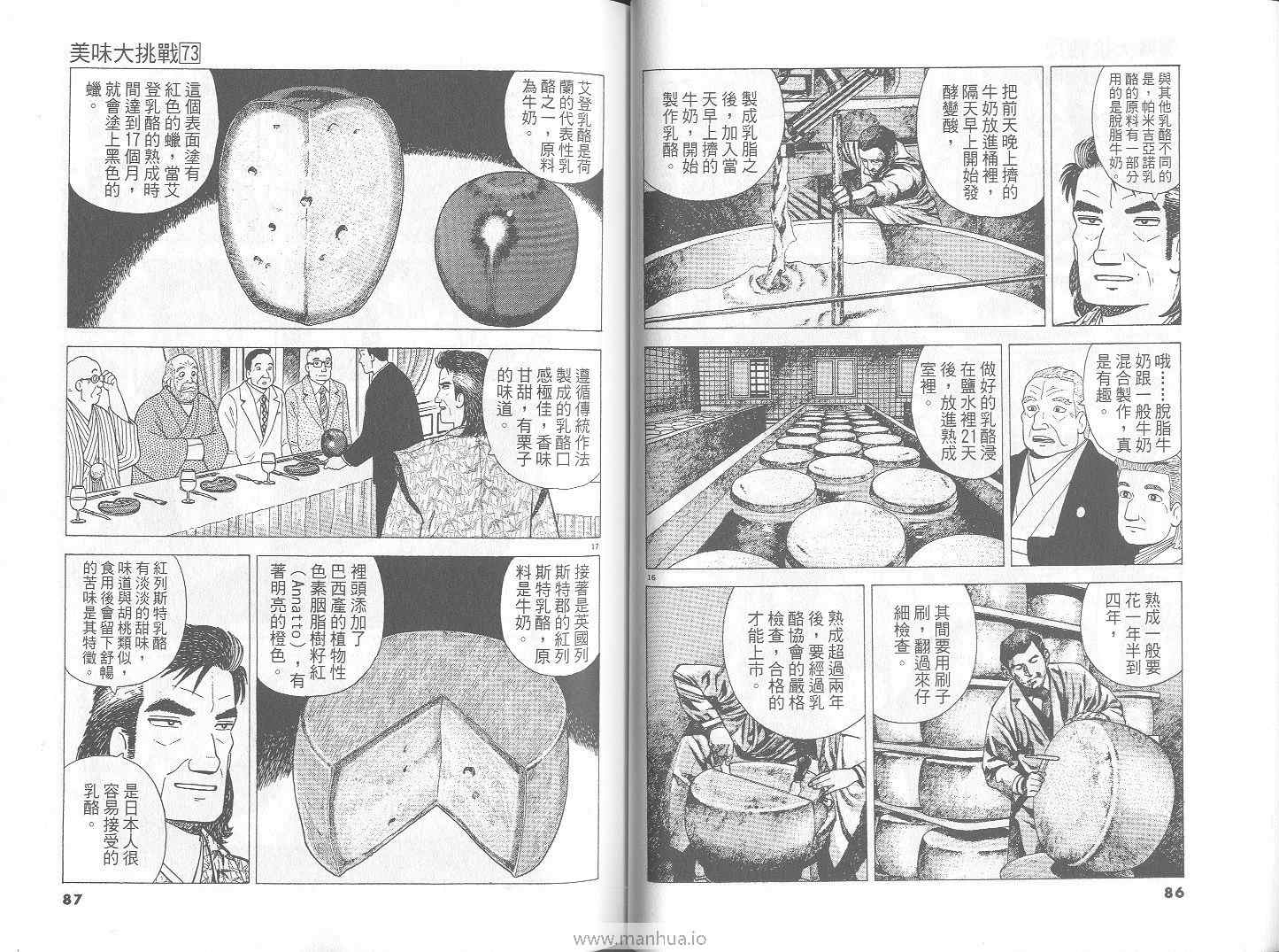 第73卷43