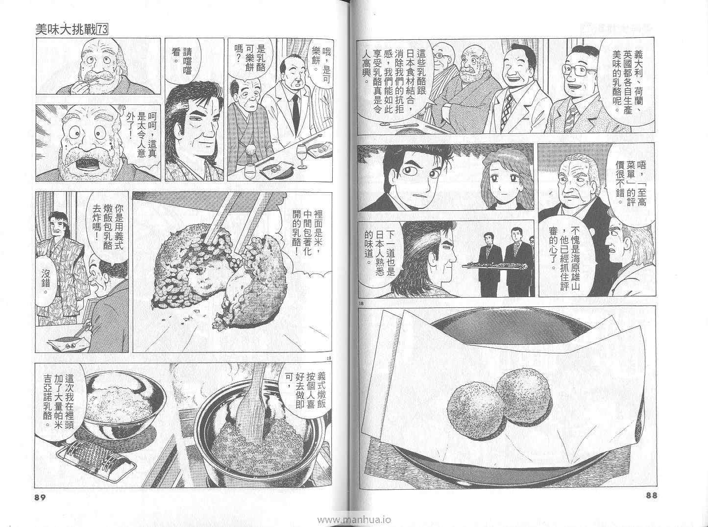 第73卷44