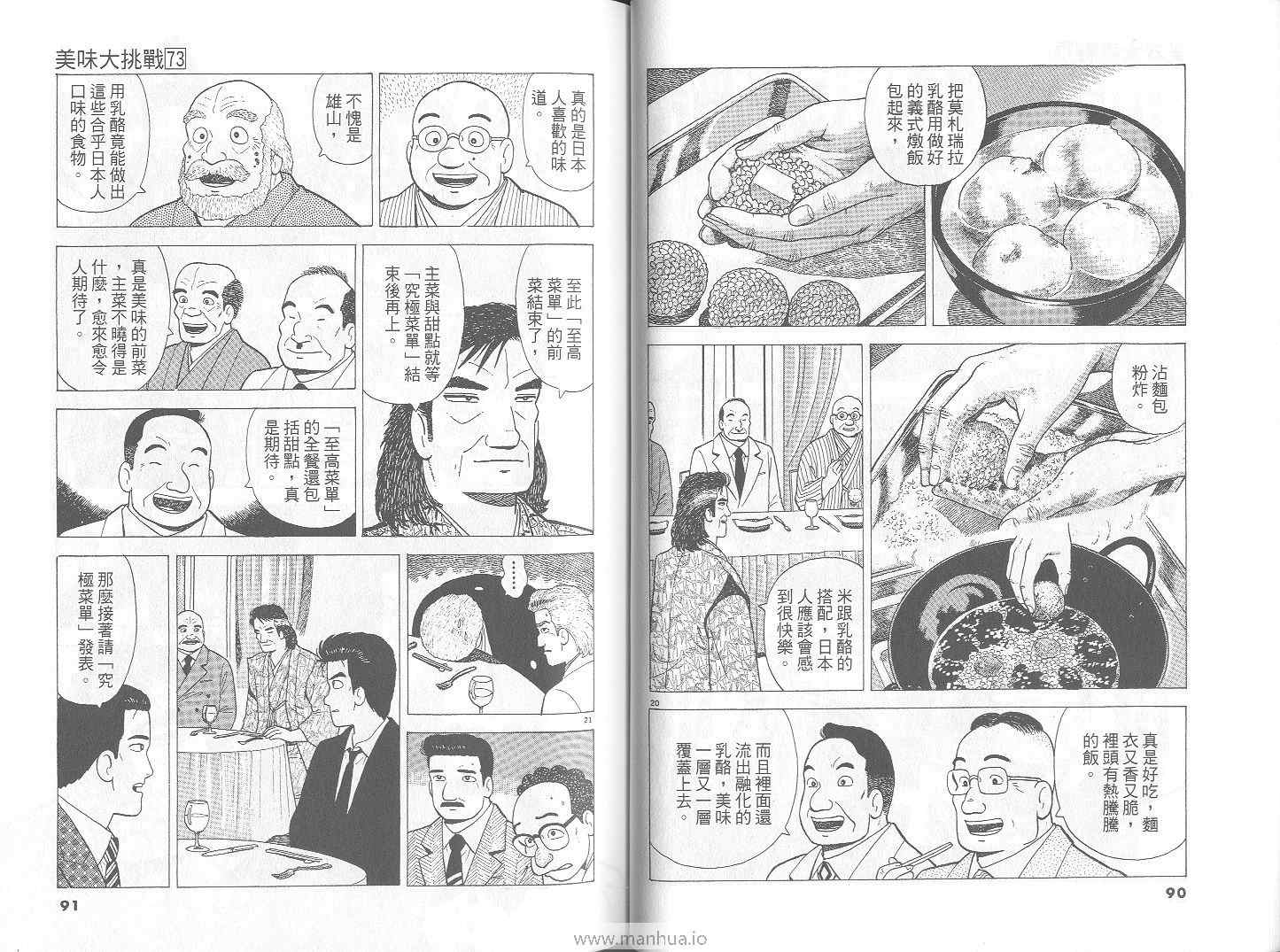 第73卷45