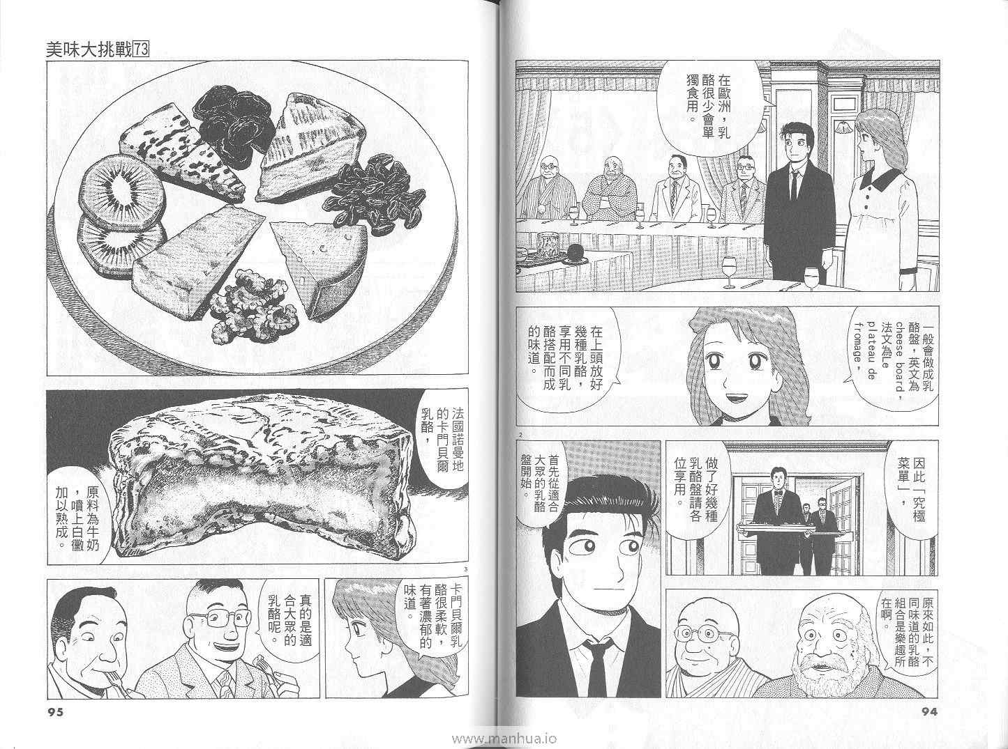 第73卷47
