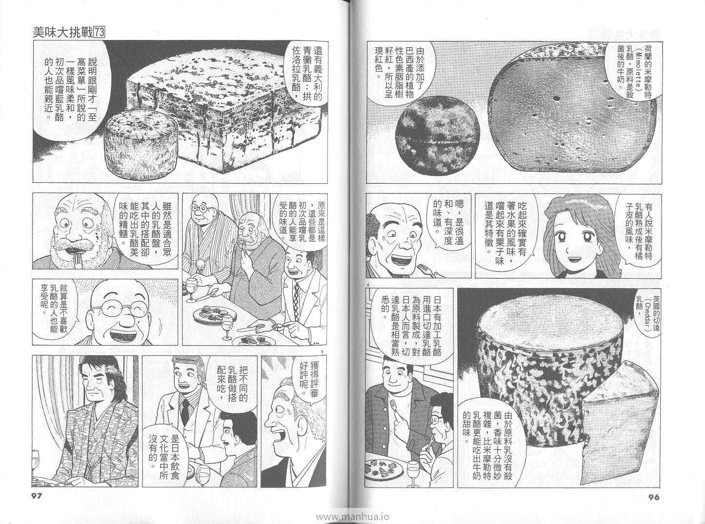 第73卷48