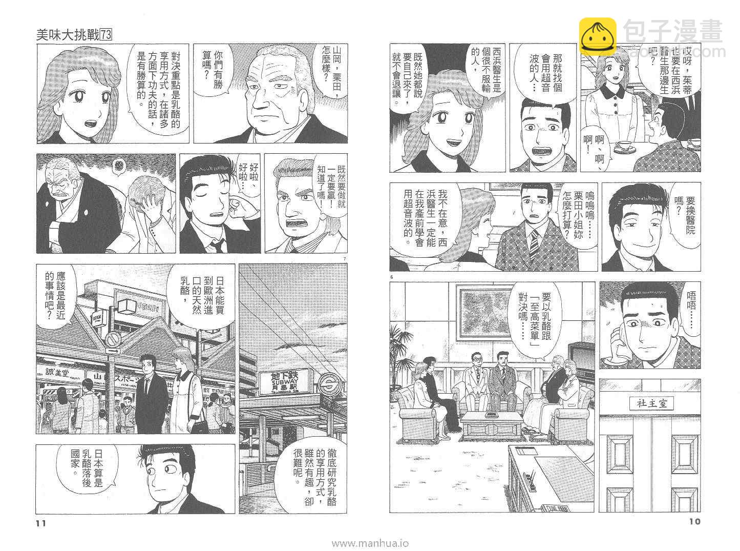 第73卷5